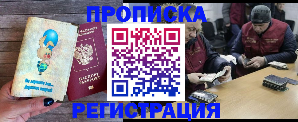 временная регистрация госуслуги в Калмыкии