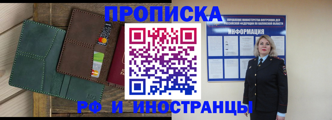 временная регистрация для всех в Калмыкии