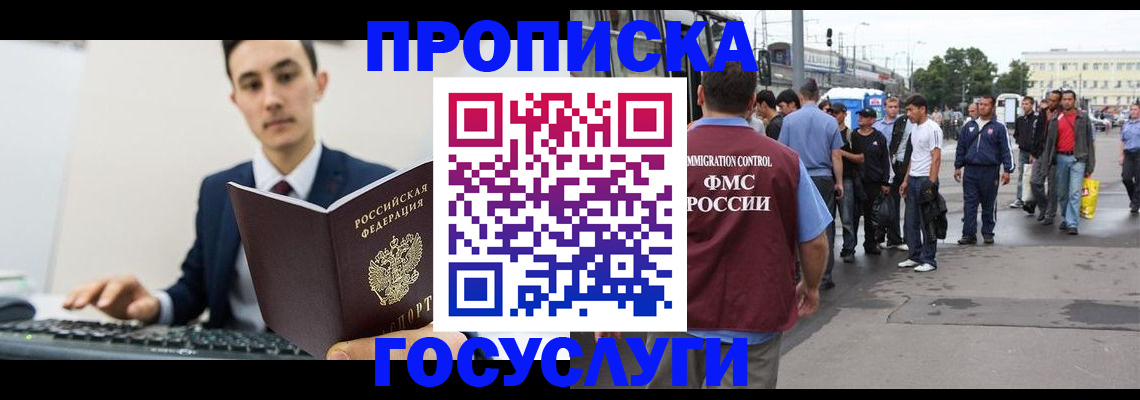 временная регистрация законно в Калмыкии