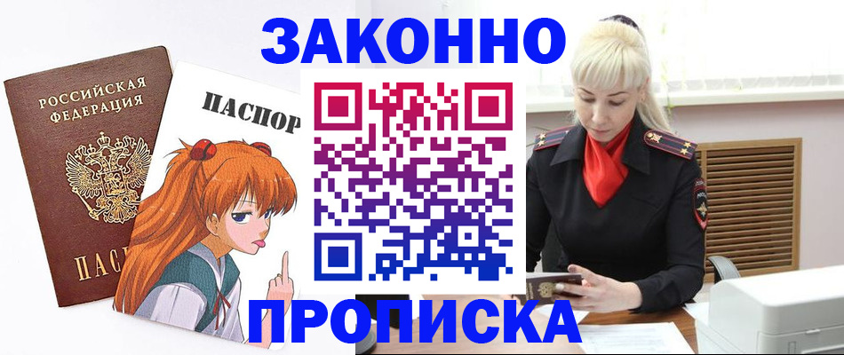 пропишу в квартире в Калмыкии